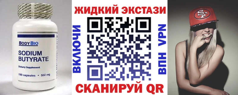 БУТИРАТ GHB  Солигалич 