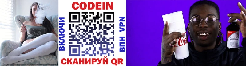 Кодеин напиток Lean (лин)  где найти наркотики  Солигалич 