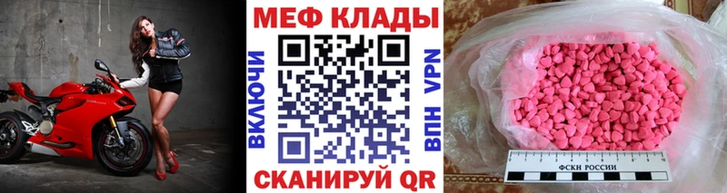 наркота  Солигалич  Мефедрон VHQ 
